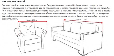 Чехол натяжной на угловой диван без оборки Venera 
Чехол полностью обтянет ваш д. . фото 3