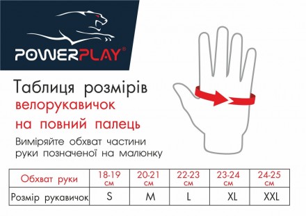 Призначення:
Велорукавички PowerPlay 6554 призначені для катання на велосипеді.
. . фото 7