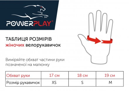 Призначення:
Жіночі велорукавички PowerPlay 5281 A призначені для катання на вел. . фото 14