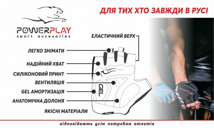 Призначення:
Жіночі велорукавички PowerPlay 5281 A призначені для катання на вел. . фото 6