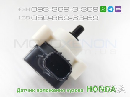  Датчик положения кузова HONDA
Каталожный номер - 33146-TEX-Y01
Применимость - H. . фото 1