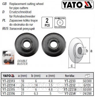 Набір запасних різців для труборіза YATO YT-22316.
Виготовлені із підшипникової . . фото 1