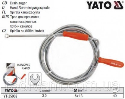 Трос очищення каналізації труб YATO Польща сантехнічний 6мм х 3м YATO-25002. Тернопіль. фото 1 Трос очищення каналізації труб YATO Польща сантехнічний 6мм х 3м YATO-25002. Тернопіль. фото 1
