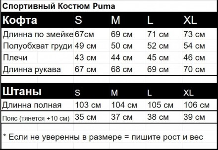 
 
 Размеры S M L XL 
Материал; двунитка
Кофта
S размер :
Длина по змейке: 67 см. . фото 3