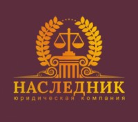Юридична компанія "Спадкоємець". Одеса. фото 1 Юридична компанія "Спадкоємець". Одеса. фото 1
