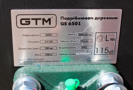 GTM GS6501 - високоефективний побутовий подрібнювач гілок, призначений для робот. . фото 8