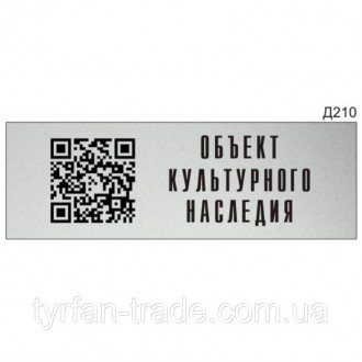 Інформаційна табличка на металі QR-код прямокутна (300х100 мм) на двосторонньому. . фото 3