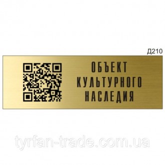 Інформаційна табличка на металі QR-код прямокутна (300х100 мм) на двосторонньому. . фото 2