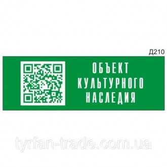 Інформаційна табличка на металі QR-код прямокутна (300х100 мм) на двосторонньому. . фото 5