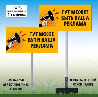 Металевий штендер рекламний переносний розбірний на ніжці з бетонною підставкою . Київ. фото 1 Металевий штендер рекламний переносний розбірний на ніжці з бетонною підставкою . Київ. фото 1
