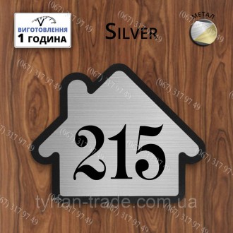 Номерки дверні самоклеючі на металі будиночок під матове срібло або золото вигот. . фото 4