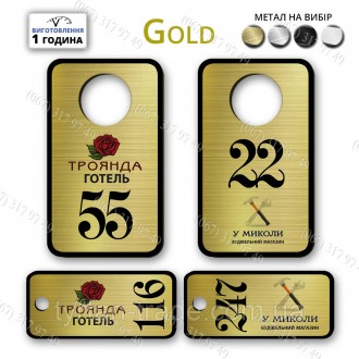 Гардеробні номери + Бірки на ключі метал золото матове з логотипом і номерком (к. . фото 3