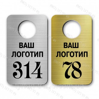 Гардеробні номери + Бірки на ключі метал золото матове з логотипом і номерком (к. . фото 7