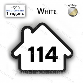 Номерок-будиночок на двері White білий колір розмір 80х65 мм виготовимо за 1 ден. . фото 2