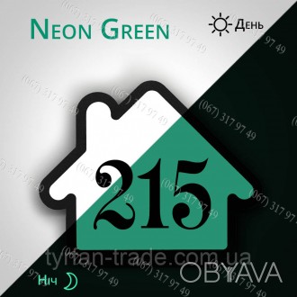 Красивий номер квартири на двері металевий світиться в темряві вночі - неоновий . . фото 1