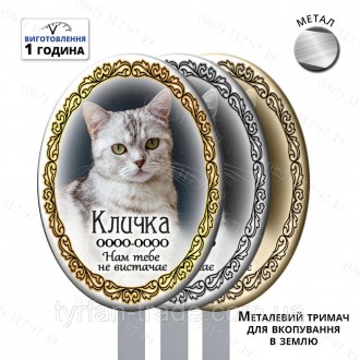 Пам'ятник кішці кішечку котику кошеняти з металу виготовимо за 1 годину
. . фото 8