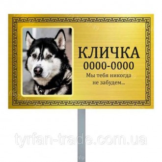 Пам'ятник собаці на ніжці штире для встановлення в землю нагребі на цвинтар виго. . фото 3