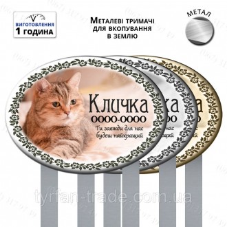 Ритуальна табличка на0,000 котика Кішечки собачки виготовимо за 1 годину
https:/. . фото 8