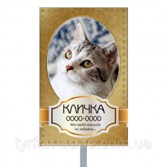 Ритуальна табличка на0,000 котика Кішечки собачки виготовимо за 1 годину
https:/. . фото 11