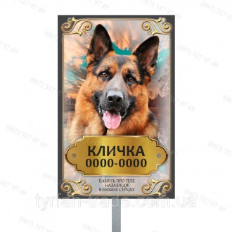 https://ritualnye-tablichki.com.ua
Пам'ятники для собак собачок цуценят котів ко. . фото 2