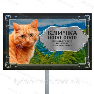 https://ritualnye-tablichki.com.ua
Пам'ятники для собак собачок цуценят котів ко. . фото 3