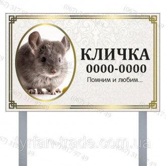 https://ritualnye-tablichki.com.ua
Пам'ятники для собак собачок цуценят котів ко. . фото 11
