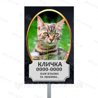 https://ritualnye-tablichki.com.ua
Пам'ятники для собак собачок цуценят котів ко. . фото 5