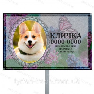 https://ritualnye-tablichki.com.ua
Пам'ятники для собак собачок цуценят котів ко. . фото 6