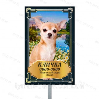 https://ritualnye-tablichki.com.ua
Пам'ятники для собак собачок цуценят котів ко. . фото 3