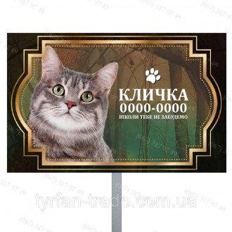 https://ritualnye-tablichki.com.ua
Пам'ятники для собак собачок цуценят котів ко. . фото 4