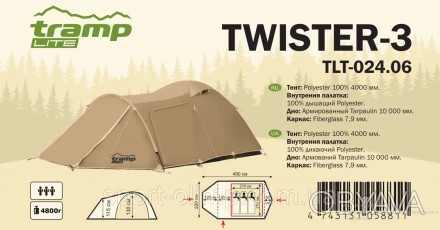 Трехместная туристическая палатка Tramp Lite Twister 3+1
c тремя входами: два че. . фото 1