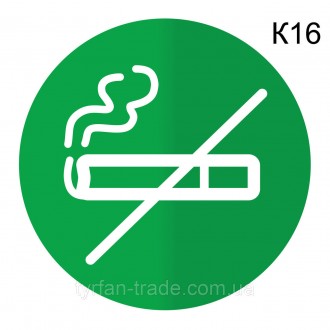 Металева інформаційна табличка знак «Не палити, куріння заборонено»
Настінна або. . фото 5