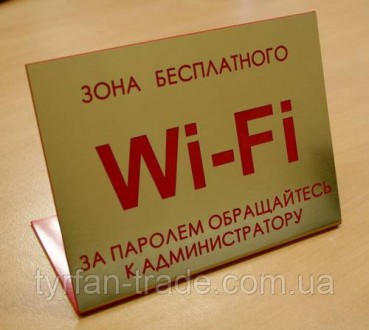 Настільна металева табличка з паролем WiFi і логотипом організації з металу Розм. . фото 4