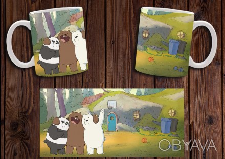 Замечательный сувенир для поклонника мультфильма "Мы обычные медведи". Чашка буд. . фото 1