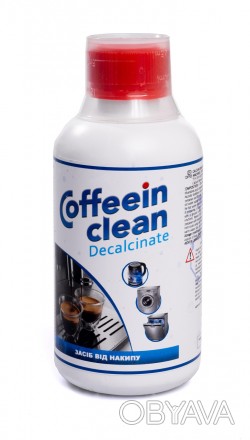Coffeein clean DECALCINATE (жидкость 250ml) – профессиональное чистящее средство. . фото 1
