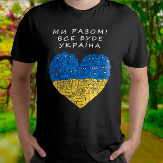 Патриотическая мужская футболка Ми Разом! Все буде Україна, черная. Киев. фото 1 Патриотическая мужская футболка Ми Разом! Все буде Україна, черная. Киев. фото 1