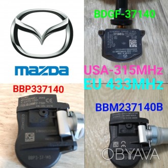 Mazda  BBM237140B 315 МГц
    Mazda  BBP337140 433 Mhz
    Mazda  BDGF-37140 3. . фото 1