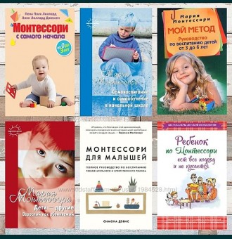 Монтессори електронные книги. Львов. фото 1 Монтессори електронные книги. Львов. фото 1