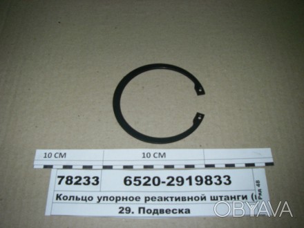 Кольцо упорное/стопорное РМШ реактивной штанги (КАМАЗ). . фото 1