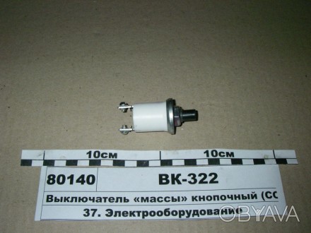 Выключатель ВК-322 кнопочный массы . . фото 1