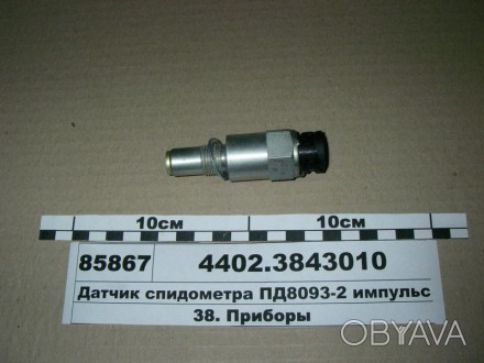Датчик спідометра ПД8093-2 імпульсний 35мм (Володимир). . фото 1