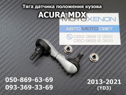 Тяга датчика положения кузова задняя левая ACURA MDX (2013-2021) YD3 33146TRXH01. . фото 2