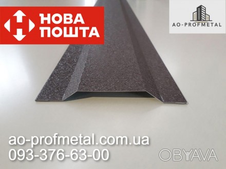 Нащельник из профнастила, Нащельник от завода.