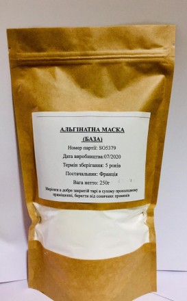 Альгинатная маска (база) Agrimer 250г. Полтава. фото 1 Альгинатная маска (база) Agrimer 250г. Полтава. фото 1
