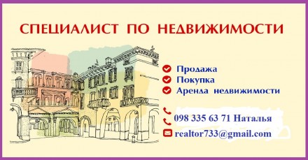 Специалист по недвижимости. Кам'янське. фото 1 Специалист по недвижимости. Кам'янське. фото 1