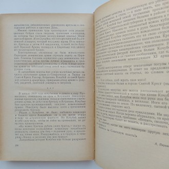 Издательство: Советская Россия, 1958. Серия: Книги о первых годах революции. Тве. . фото 11