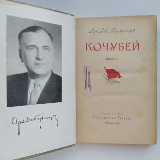 Издательство: Советская Россия, 1958. Серия: Книги о первых годах революции. Тве. . фото 7