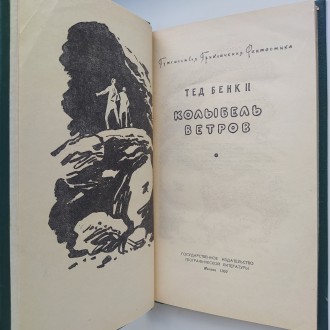 Издательство: Географгиз, 1960. Твердый переплет – самодел – на кото. . фото 6