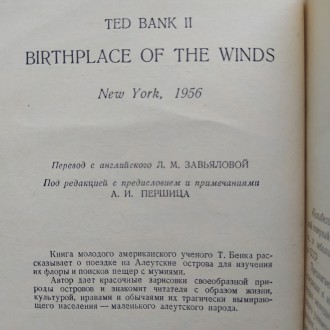 Издательство: Географгиз, 1960. Твердый переплет – самодел – на кото. . фото 7