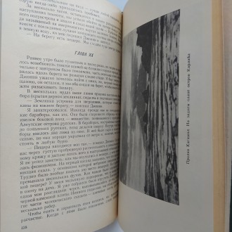 Издательство: Географгиз, 1960. Твердый переплет – самодел – на кото. . фото 10